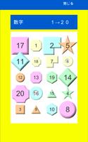 ナンバータッチゲーム Ekran Görüntüsü 2