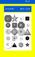 ナンバータッチゲーム Ekran Görüntüsü 3