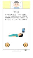米軍式睡眠法アプリ Ekran Görüntüsü 3