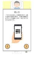 米軍式睡眠法アプリ Ekran Görüntüsü 2