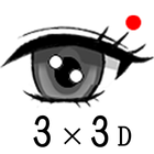 3x3D Eye Training Zeichen