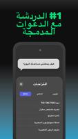 AI Chat تصوير الشاشة 1