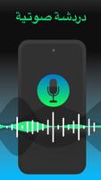 AI Chat تصوير الشاشة 2