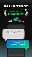 AI Chat الملصق
