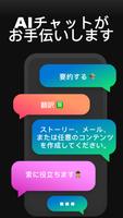 AI Chat スクリーンショット 2