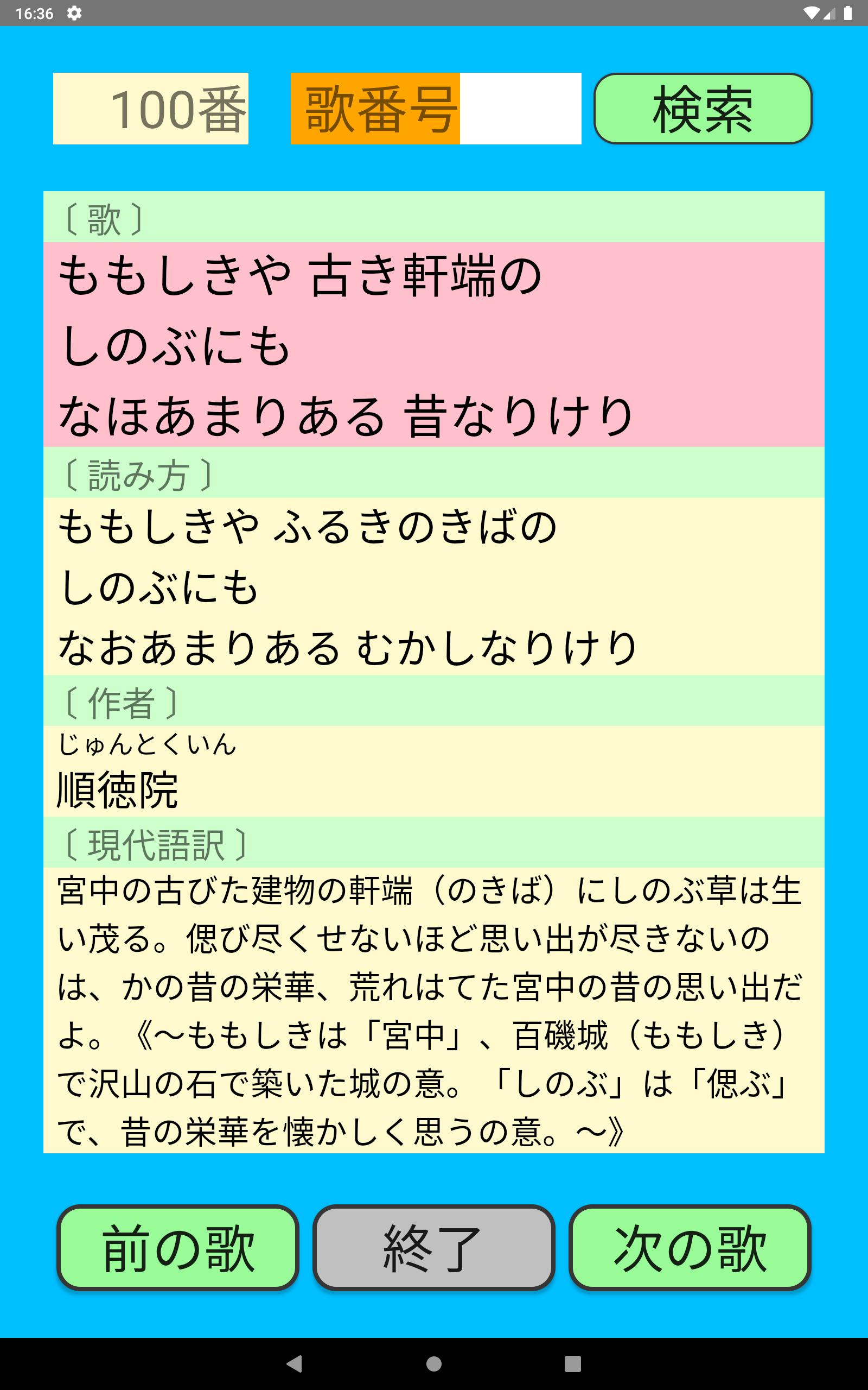 ちはやふる2 For Android Apk Download ちはやふる2 For Android Apk Download