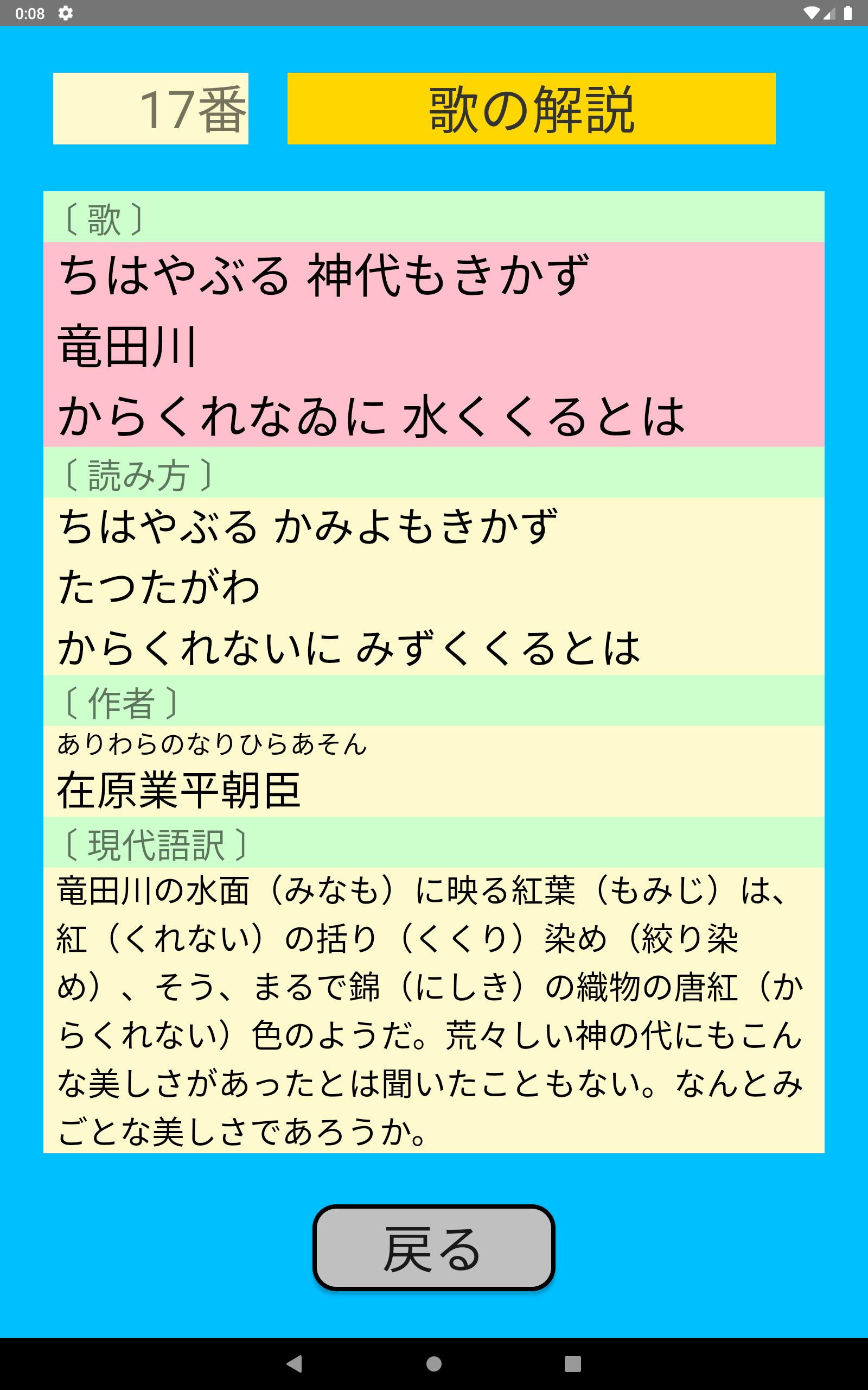 ちはやふる2 For Android Apk Download ちはやふる2 For Android Apk Download