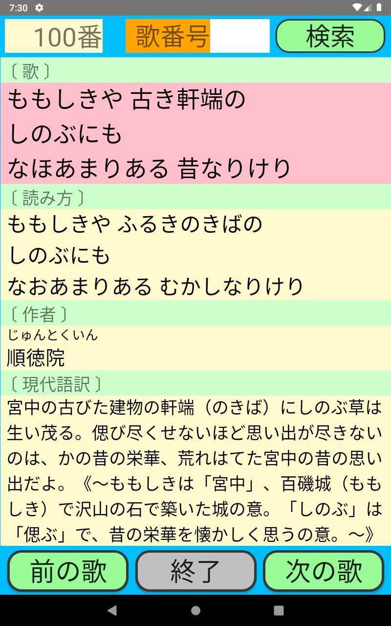 ちはやふる2 For Android Apk Download ちはやふる2 For Android Apk Download