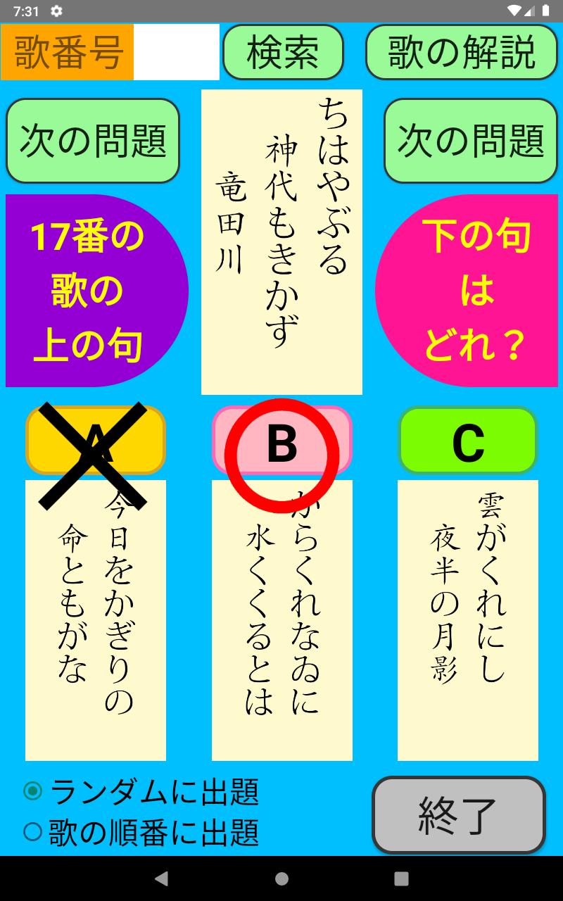 ちはやふる2 For Android Apk Download ちはやふる2 For Android Apk Download