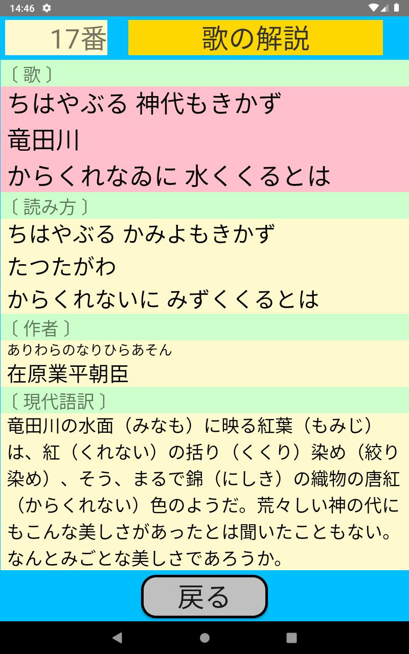 ちはやふる2 For Android Apk Download ちはやふる2 For Android Apk Download