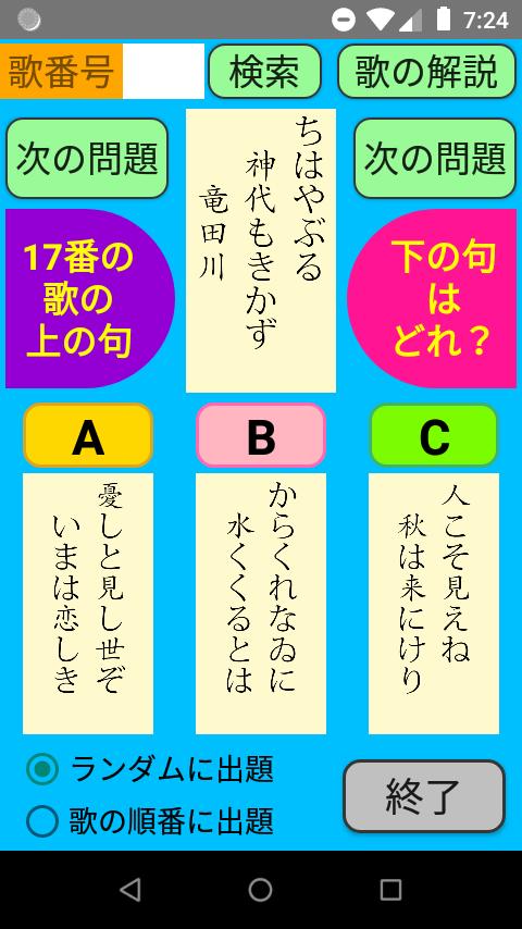 Android용 ちはやふる2 Apk 다운로드 Android용 ちはやふる2 Apk 다운로드