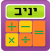Yaniv Calculator APK