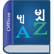 ”Myanmar Dictionary