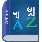 Myanmar Dictionary Zeichen