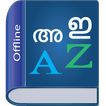 Malayalam Dictionary Multifunc
