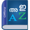 Malayalam Dictionary Multifunc アイコン