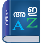 Malayalam Dictionary-icoon