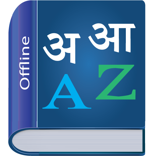 Marathi Dictionary Multifuncti