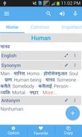 Nepali Dictionary পোস্টার