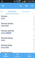 برنامه‌نما Nepali Dictionary عکس از صفحه