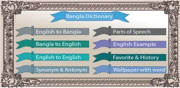 Bangla Dictionary Multifunctio