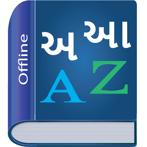 Gujarati Dictionary Multifunct