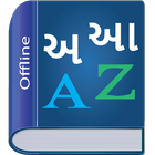Gujarati Dictionary ícone