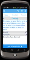 Hindi Dictionary โปสเตอร์