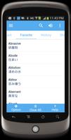 Japanese Dictionary اسکرین شاٹ 3