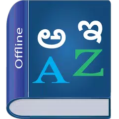 Kannada Dictionary Multifuncti APK download