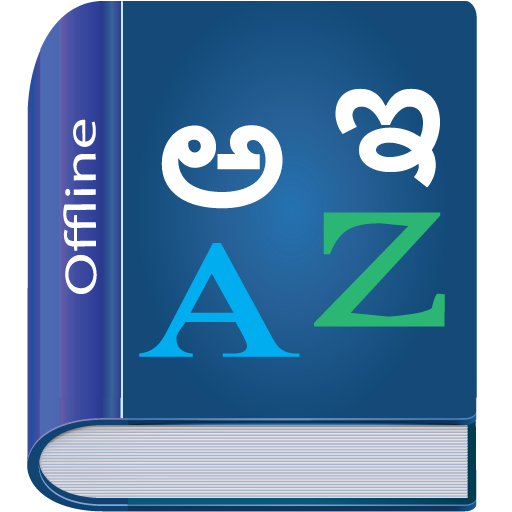 Kannada Dictionary Multifuncti