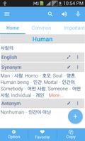 Korean Dictionary скриншот 2