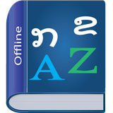 Icona Lao Dictionary