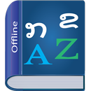 Lao Dictionary Multifunctional APK