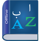 Persian Dictionary ícone