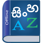 Sinhala Dictionary ícone