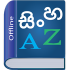 Sinhala Dictionary icon