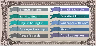 Tamil Dictionary Multifunction