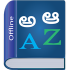 Telugu Dictionary ícone