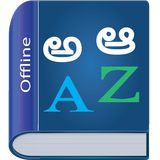 Telugu Dictionary Multifunctio APK