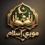 ”موبي إسلام:القرآن والذكرالشامل