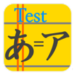 Hiragana / Katakana Test