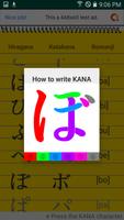 Hiragana / Katakana Test تصوير الشاشة 1