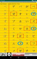 Hiragana / Katakana Test ภาพหน้าจอ 3