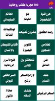 500 مجربة كتب روحانية المعارف screenshot 2
