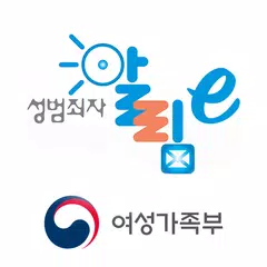 Скачать 성범죄자 알림e APK