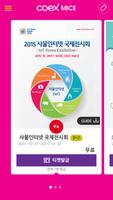 Coex Smart MICE ảnh chụp màn hình 1