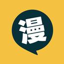 漫畫集-APK