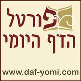 הדף היומי 图标