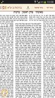 הדף היומי স্ক্রিনশট 1